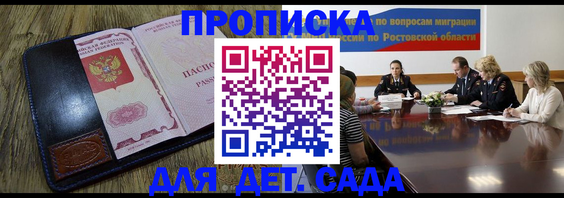 прописка ребенка в Тутаеве