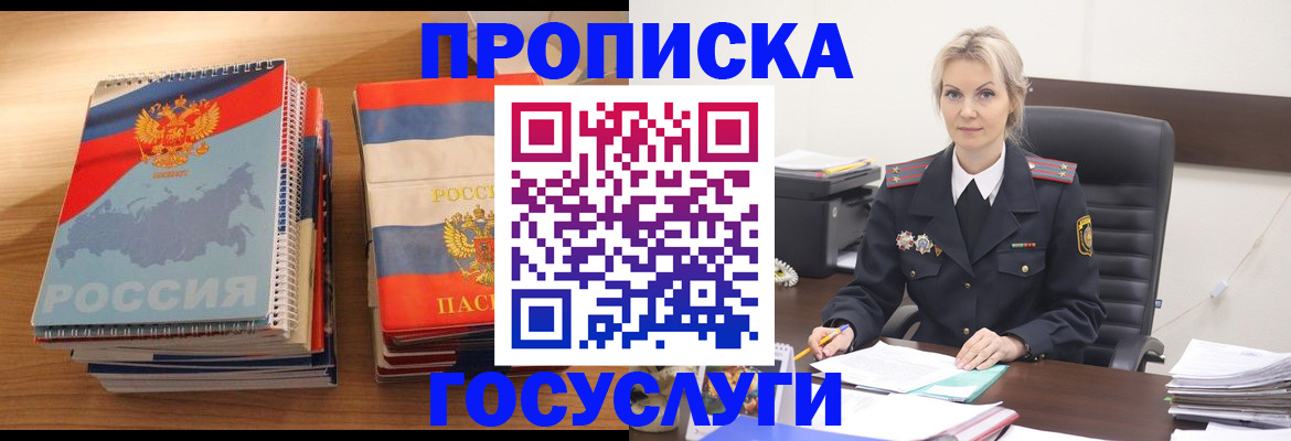 прописка 2025 в Тутаеве