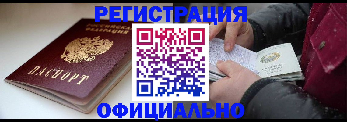 прописка гарантия в Тутаеве