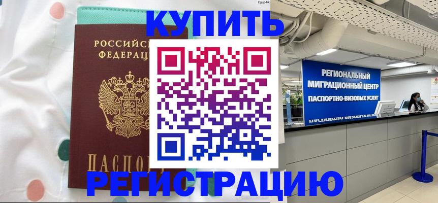 временная регистрация для всех в Тутаеве