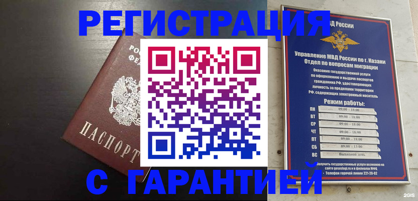 временная регистрация надежно в Тутаеве