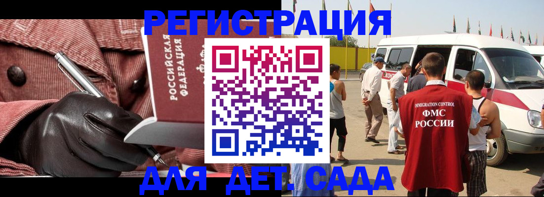 временная регистрация для школы в Тутаеве