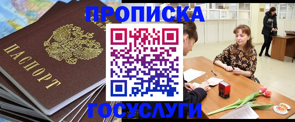 прописка гарантия в Тутаеве